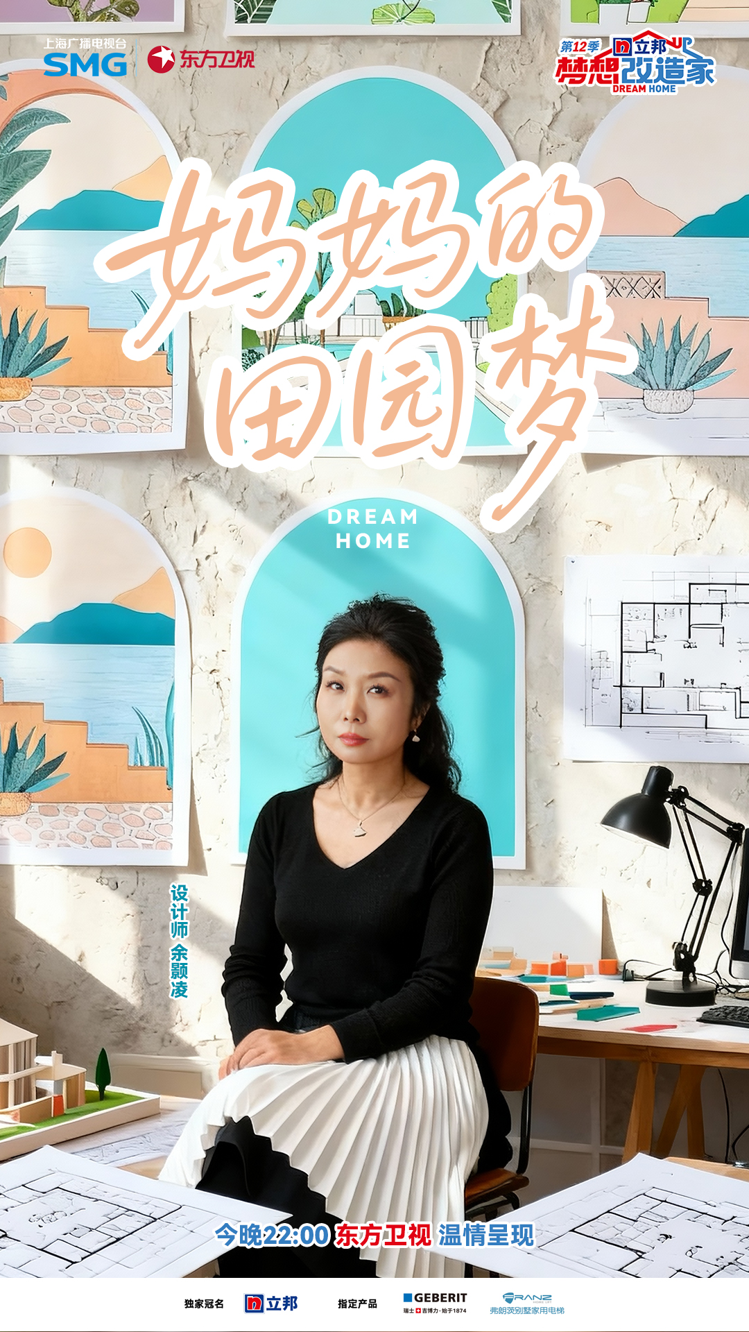 设计纪元 | 设计报奖第一站